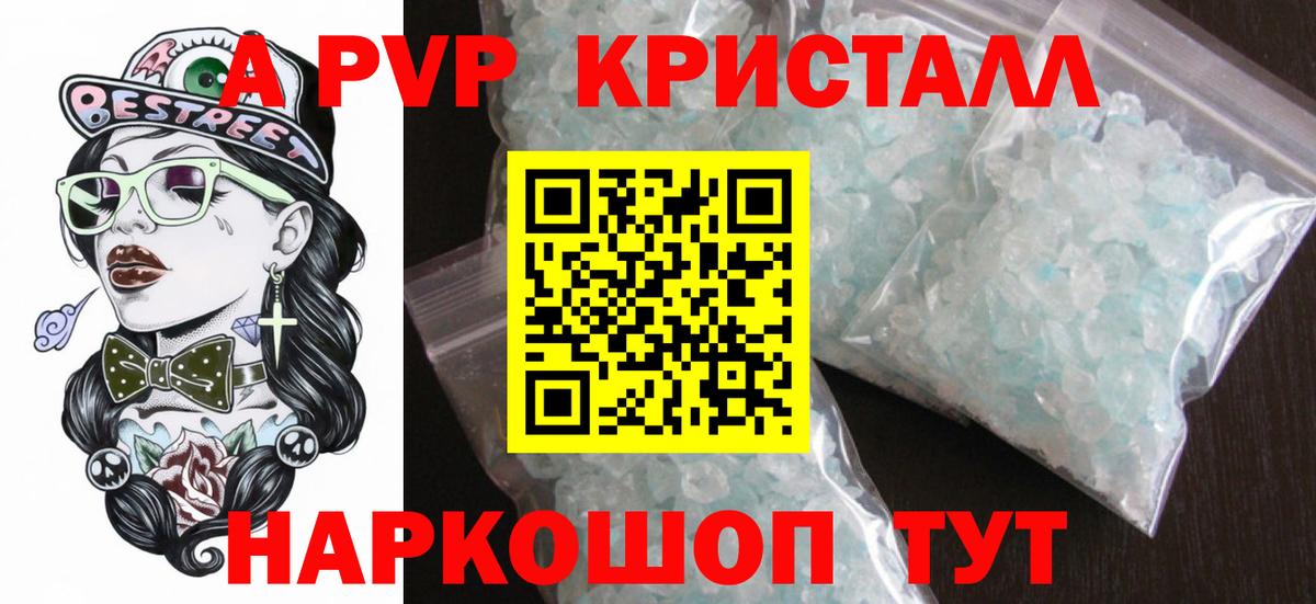 Альфа ПВП мука  A-PVP мука  Чехов  Вход с VPN  Alpha PVP Соль 