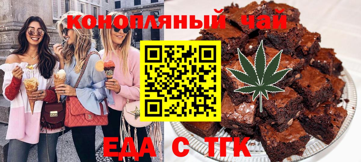 Canna-Cookies марихуана  Вход с VPN  Чехов 