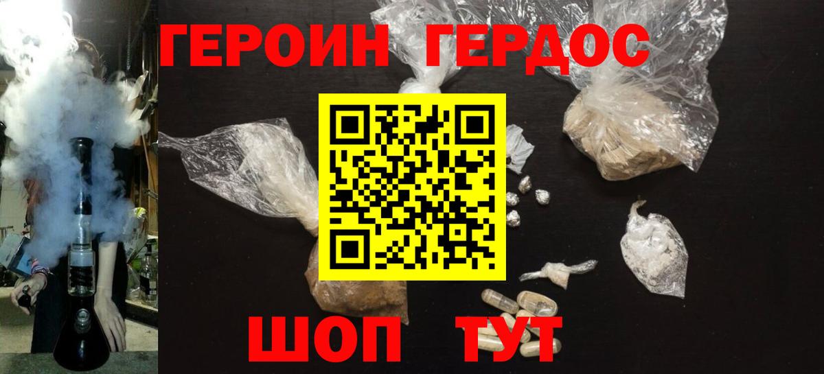 ГЕРОИН  Вход с VPN  Чехов  Героин гречка 