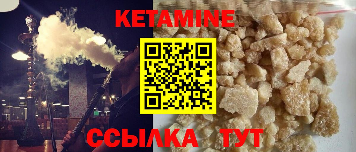 Кетамин ketamine  Вход с VPN  Чехов 