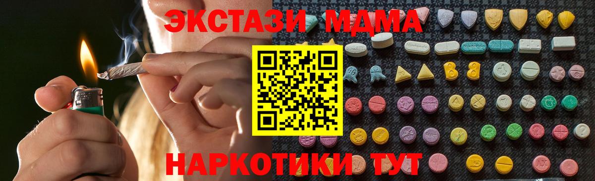 Чехов  MDMA  Вход с VPN  MDMA молли 