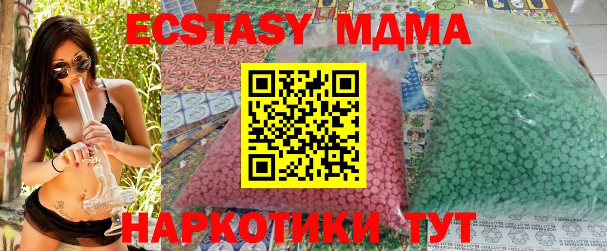 MDMA VHQ Чехов