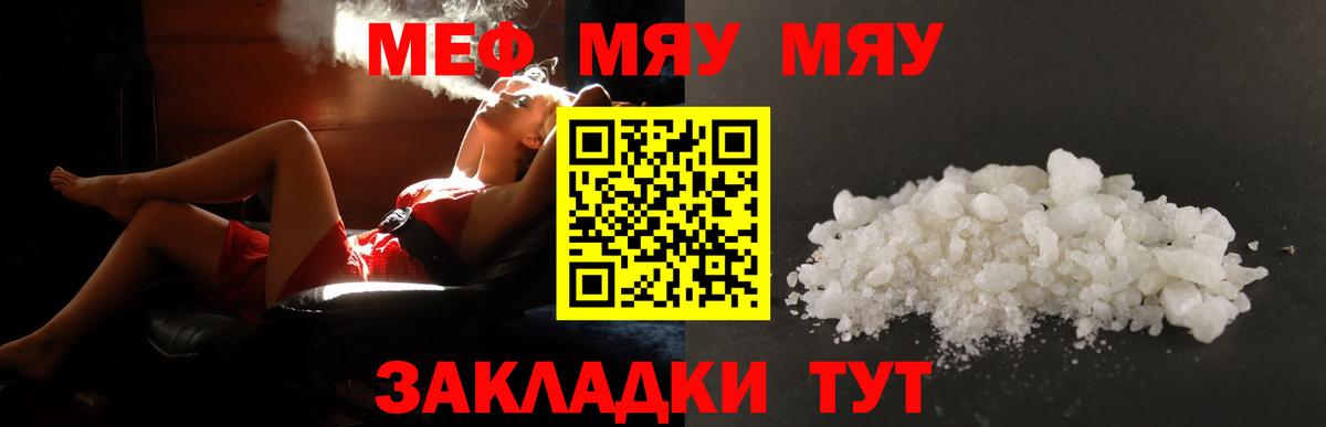 Чехов  Мефедрон мяу мяу  Меф  МЯУ-МЯУ  Вход с VPN  Меф mephedrone 