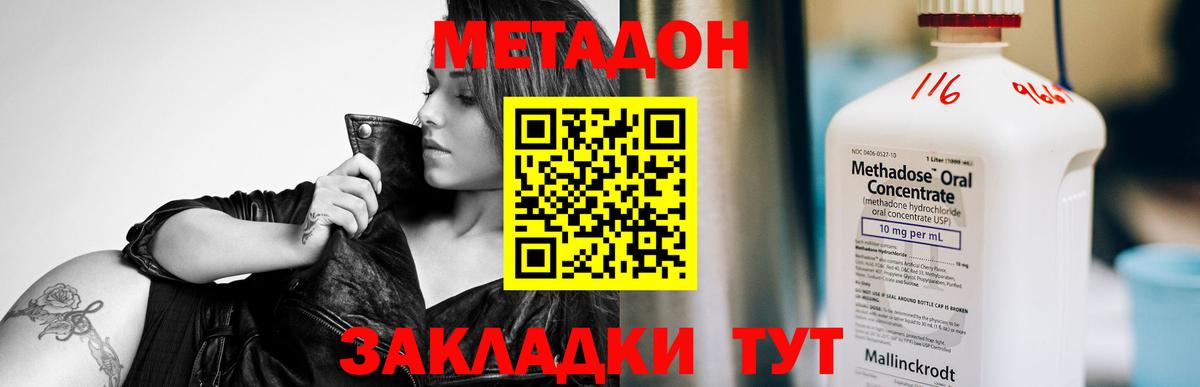 Метадон VHQ Чехов