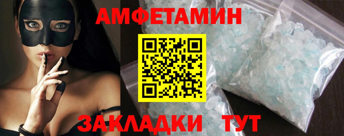 Чехов  МЕТАМФЕТАМИН мет  Первитин  МЕТАМФЕТАМИН мет  Вход с VPN 
