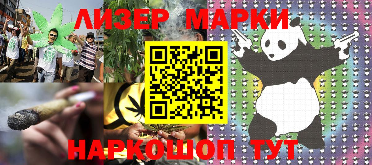 Наркотические марки 1,5мг Чехов